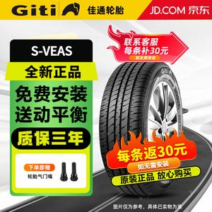 Giti Шины 185/65R15 88H экономичные и износостойкие
