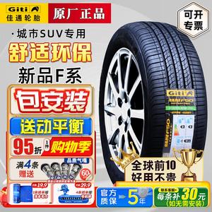 Giti Шины 235/55R18 50 для BYD Song Plus и Geely Xingyue