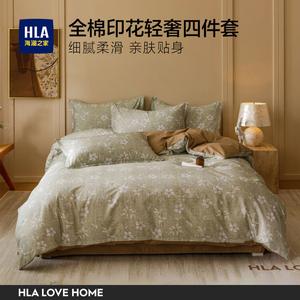 Hailan House Комплект постельного белья 4 предмета: пододеяльник 220x240 см, простыня 230x270 см