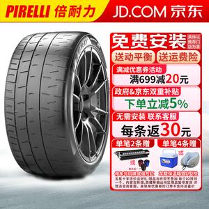 Pirelli Шины PZero Trofeo R Semi-Hot Melt High-Performance Car 225/35R19 88Y ZR MC, McLaren Front