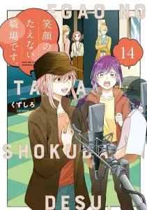 A workplace full of smiles (14) (KC Deluxe)