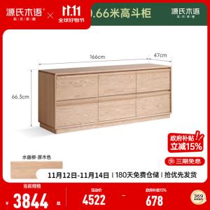 Genji Muyu Комод 166х60 см для спальни из массива дерева, 6 ящиков, напольный, в стиле дуба