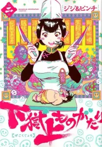 Prison Break Story (Volume 2) (Heroes Comics)