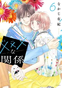A Complicated Relationship 6 (Hana to Yume Comics Special)