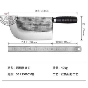 Plys Нож для рубки и разделки мяса, 5Cr15MoV, кованый, круглая рукоять, 15 см