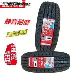 Зимние шины ZUIMI Chaoyang 205215225/55607065R1314151617181920 для легковых автомобилей со стальным кордом 225/45R18 318A Drunken Rice (ZUIMI)