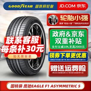 Goodyear Шины Eagle F1 5th Generation 225/45R18 95Y MO Original Equipment for Mercedes-Benz