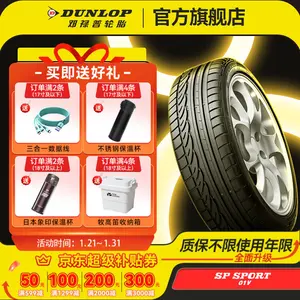 Dunlop Шины sp sport 01/sp01 комфортные с низким уровнем шума 215/60R16 95v Passat