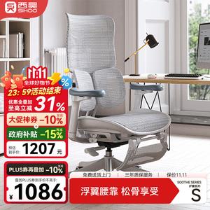 Эргономичное кресло SIHOO S100 Cloud White с 4D подлокотниками и подставкой для ног