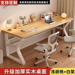 Письменный стол 120x60x75 см Zhenyanxuan, прямоугольный, офисный, для двоих, из массива дерева, светлый орех, белая рама