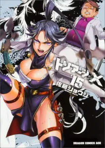 Triage X 15 (Dragon Comics Age)