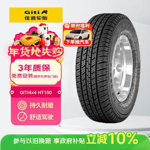 Giti Шины 245/70R16 111S HT150 Original Equipment для Jiangxi Isuzu MUX, совместимы с Pajero