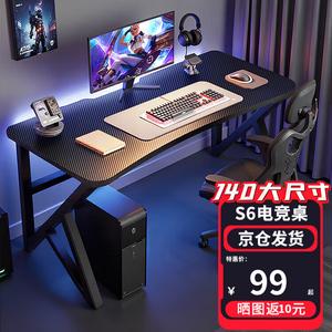 Компьютерный стол Shukeyijia 140x60 см для двоих, игровой, офисный и домашний, письменный, с улучшенной K-образной опорой, черный карбоновый узор