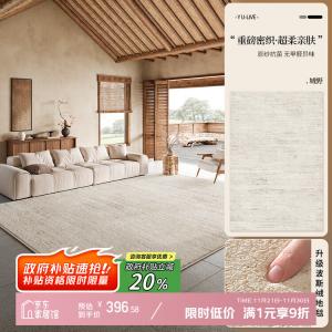 Y U-LIVE Ковер 200х300 см для гостиной/спальни в стиле wabi-sabi, waterproof, грязеотталкивающий, с высоким ворсом