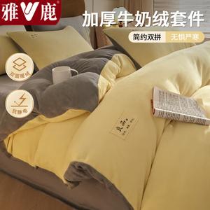 Yalu Комплект постельного белья из 4 предметов (простыня 180 см, пододеяльник 200х230 см), молочный флис, цвет 暖茶-柠檬黄