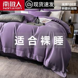 Antarctic Комплект постельного белья из 4 предметов (пододеяльник 200х230 см) для кровати 1.5 м, 100% хлопок, цвет Weilan-Roulan Purple