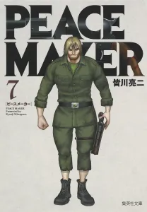 Peace Maker 7 (Shueisha Bunko Comic Edition)