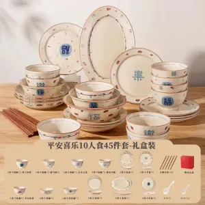 Ink color Набор китайской посуды для дома Ping'an Xile на 10 персон, 45 предметов, новинка 2025, подарок на новоселье или свадьбу