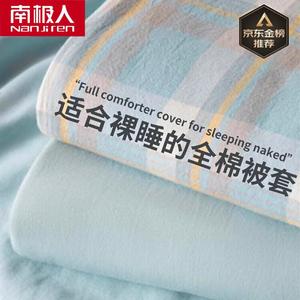 Antarctic Пододеяльник 220х240 см из 100% хлопка, L Jianxilan, простой