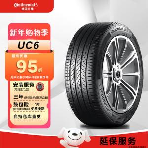 Continental Шины 255/45R20 101W AO Audi Q5L UC6