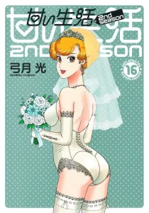 Sweet Life 2nd Season 16 (Young Jump Comics)