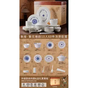 Lowe Luowei набор посуды Dunhuang для дома на 10 персон, 60 предметов, подглазурная роспись, дизайн Flourishing Elegance, супница