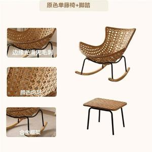 Yu Senyi Кресло-качалка из ротанга с подставкой для ног