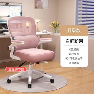 Эргономичное кресло SIHOO Xiaoyao, белая рама, розовое, с 3D поясничной поддержкой и поворотными подлокотниками