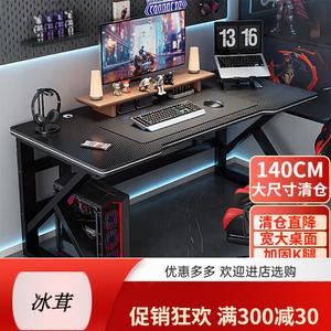 Стол 140x60 см компьютерный игровой Aolunfute, черная рама + черная карбоновая поверхность