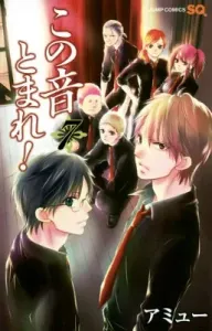 Kono Oto Tomare! 7 (Jump Comics)