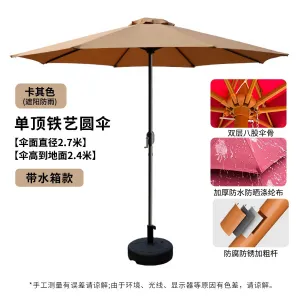 Солнцезащитный зонт Baying, 270 см, высота 240 см, одинарный верх, круглое основание, утолщенная ткань, хаки/черный