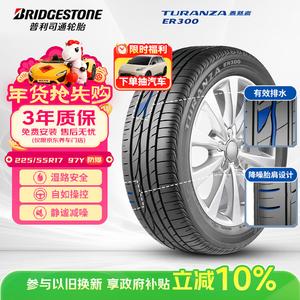 Bridgestone Шины 225/55R17 97Y ER300 RFT Run-Flat, оригинальное оборудование для BMW 5 серии, шина с защитой от разрыва