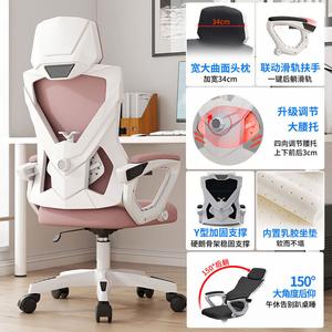 Компьютерное кресло SIHOO, белая рама с розовым, 135° откидывание, встроенный латекс + 4D