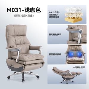 Офисное кресло Xihao Electric, компьютерное кресло из натуральной кожи для дома, удобное для длительного сидения, вентилируемое массажное сиденье, Light Coffee Color Genuine Leather Massage Model
