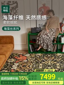 Dajiang Ковер 300х400 см из морских водорослей, для гостиной/спальни, моющийся, светлый люкс, Dazhai Standard, Tangdunshan Zhuang