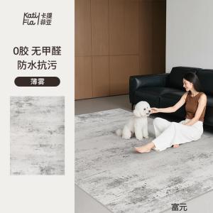 Katifia Ковер Katifeiya Paris Hermit 300х400 см для гостиной, водонепроницаемый, устойчивый к пятнам, для дивана и журнального столика, моющийся, для U-образного дивана