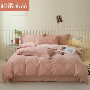 LUOLAI HOME Комплект постельного белья, 150 см, 4 предмета, простыня на резинке