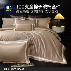 Комплект постельного белья Hailan House HLA 100% сатин 1.5, 4 предмета, 200х230/245х250, кофейно-корчневый