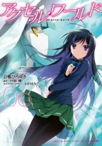 Accel World 06 (Dengeki Comics)