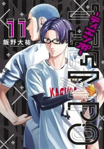 Tiempo 11 (Young Jump Comics)
