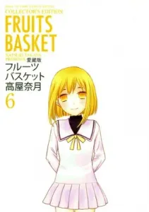 Fruits Basket (6) Collector's Edition (Hana to Yume Comics Special)