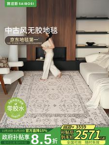 Saipos Ковер 300х400 см Flower Goddess Temple, водонепроницаемый, антибактериальный, для гостиной/спальни в стиле Vintage French American