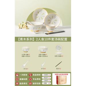 Luowei Набор столовой посуды с подглазурной росписью, 10 предметов, 2 персоны, стиль цинму, с большой суповой миской, размеры и вес в описании