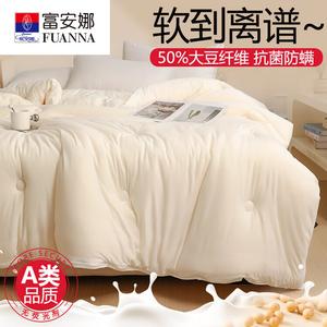 Fuanna Одеяло 150х200 см, 2 кг, из соевого волокна, класс А, антиклещевое, цвет Gucci White