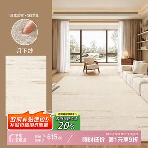 Y U-LIVE Ковер 240х360 см для гостиной/спальни, моющийся, устойчивый к пятнам, из искусственной шерсти S Faux Wool - Moonlight Gauze