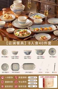 Luowei Jingdezhen набор японской керамической посуды, китайский стиль, 40 предметов на 8 персон, чаши и тарелки с палочками, подглазурная роспись, коллекция "Богатство и процветание восьми направлений", Yunlan, высокотемпературный обжиг