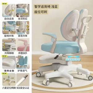 Детский регулируемый стул SIHOO для школьников, синий, с автоматической поддержкой спины, шестилучевой опорой и поворотом
