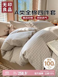 MUJI Постельное белье, 150x180 см, простыня, 100% хлопок, серый