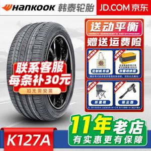 Hankook Шины 235/55R18 100V Original Equipment для Volkswagen Tiguan L, Ventus S1 Evo3, Wan Tu Shi K127 A