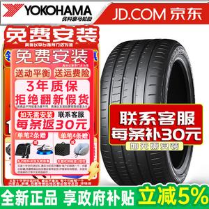Yokohama Шины 245/40R19 98Y с звездой, Chen BMW I3L задние